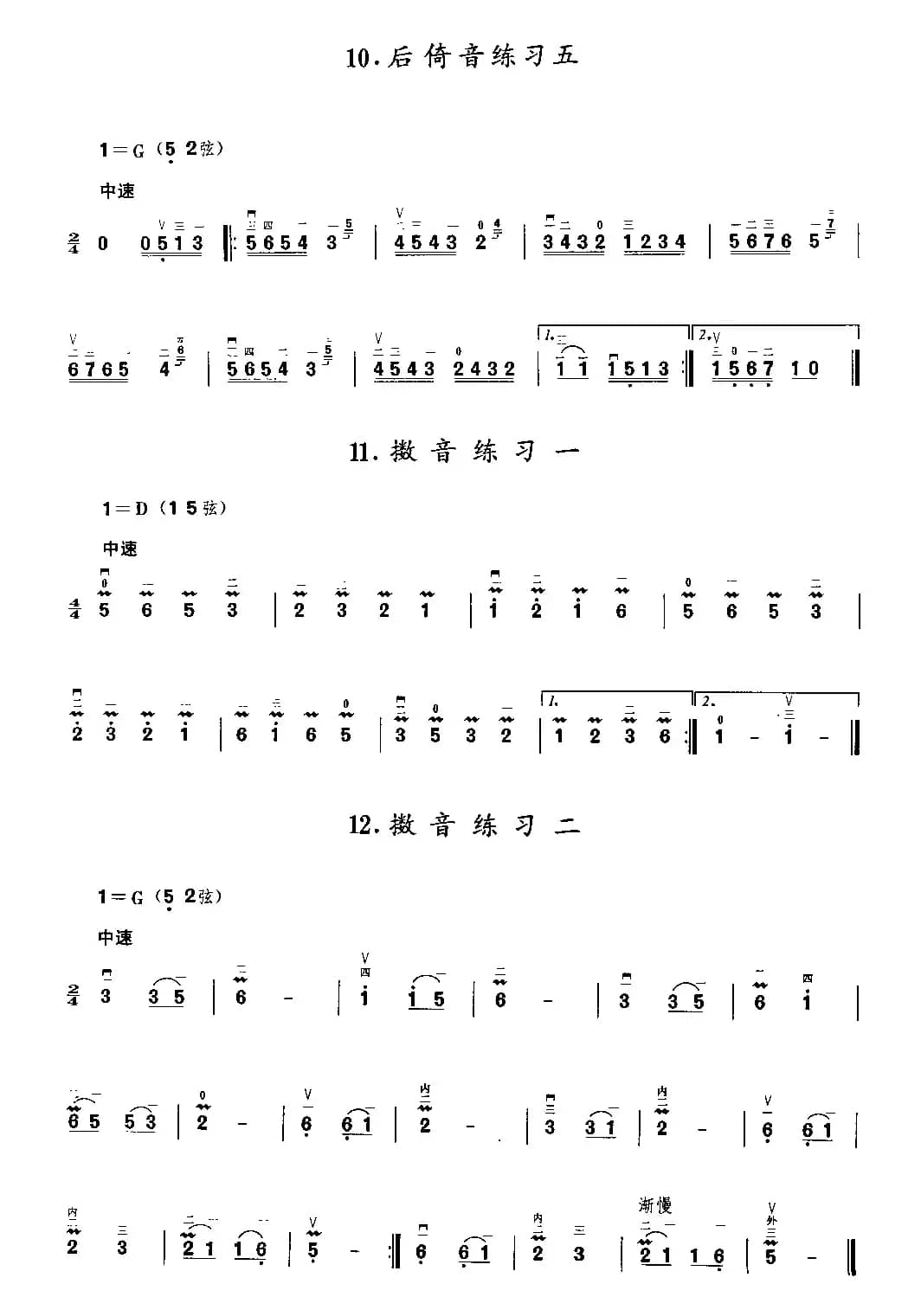 二胡微型练习曲