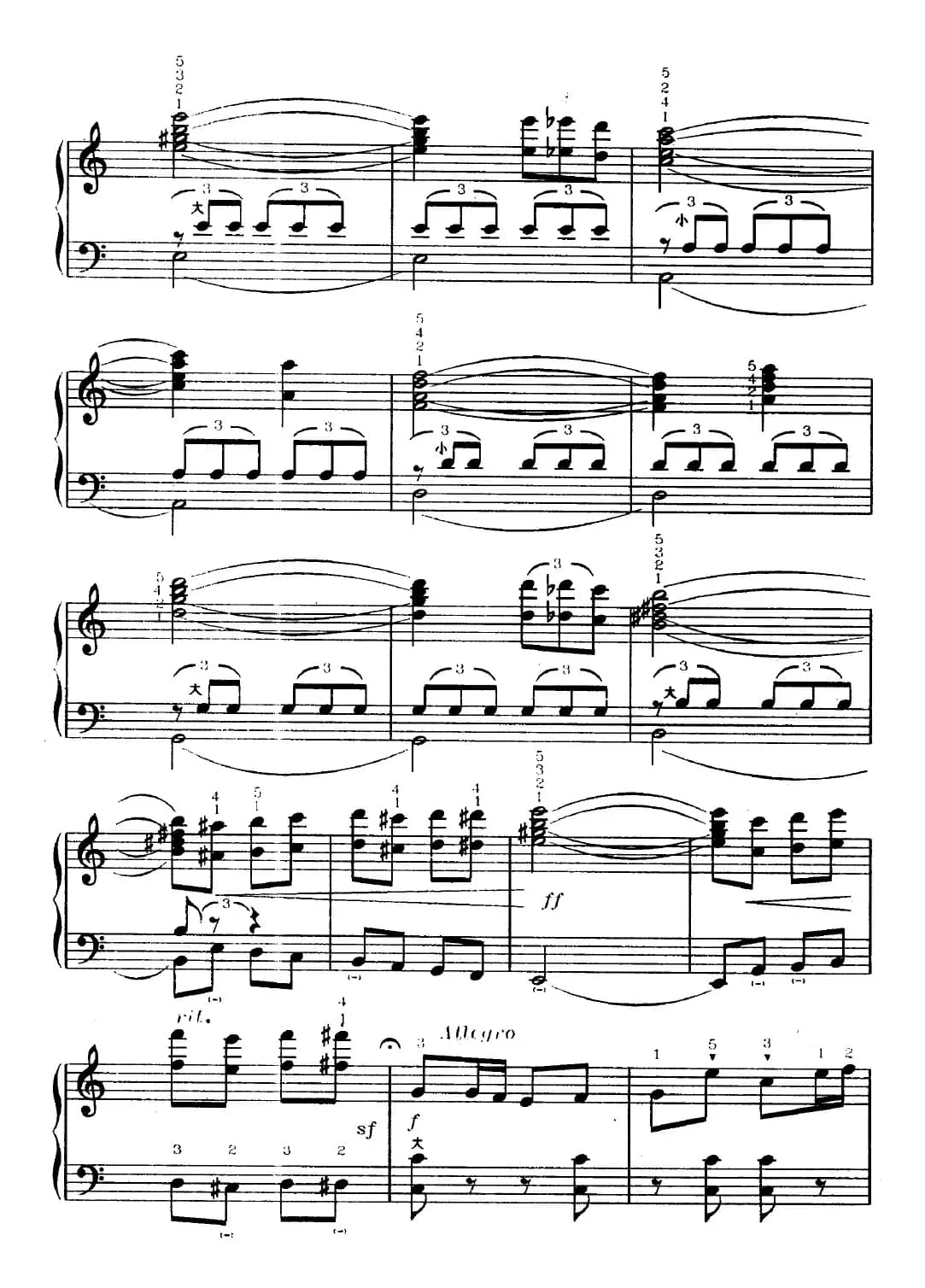 可爱的蓝精灵（黄立凡改编版）