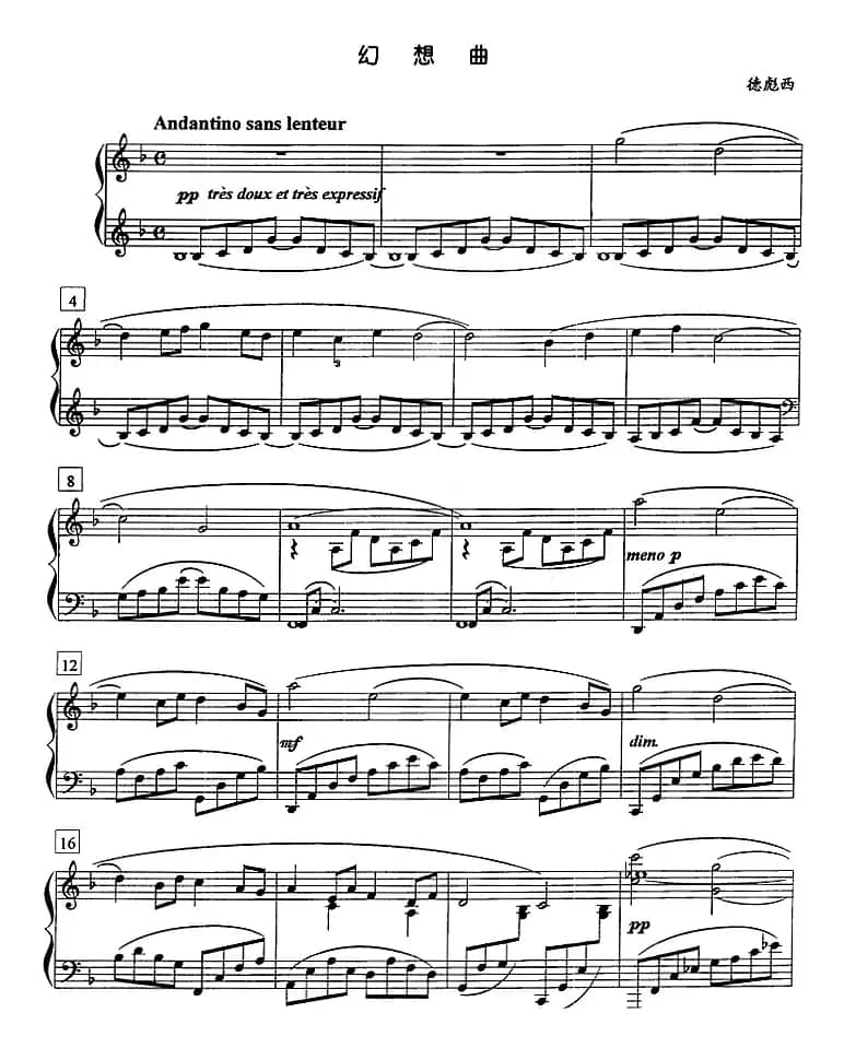 钢琴教程第七级 中外乐曲（幻想曲）