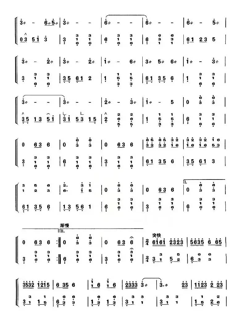 井冈山上太阳红（【上海筝会】考级九级曲目）