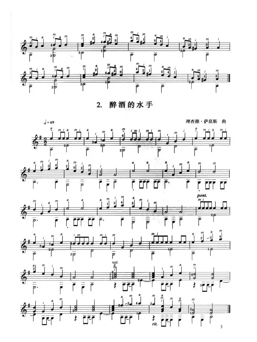 古典吉他考级一级外国乐曲A组（4首）