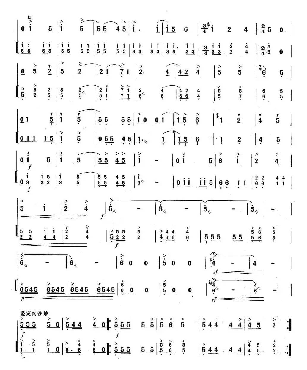 曲江吟（扬琴伴奏谱）