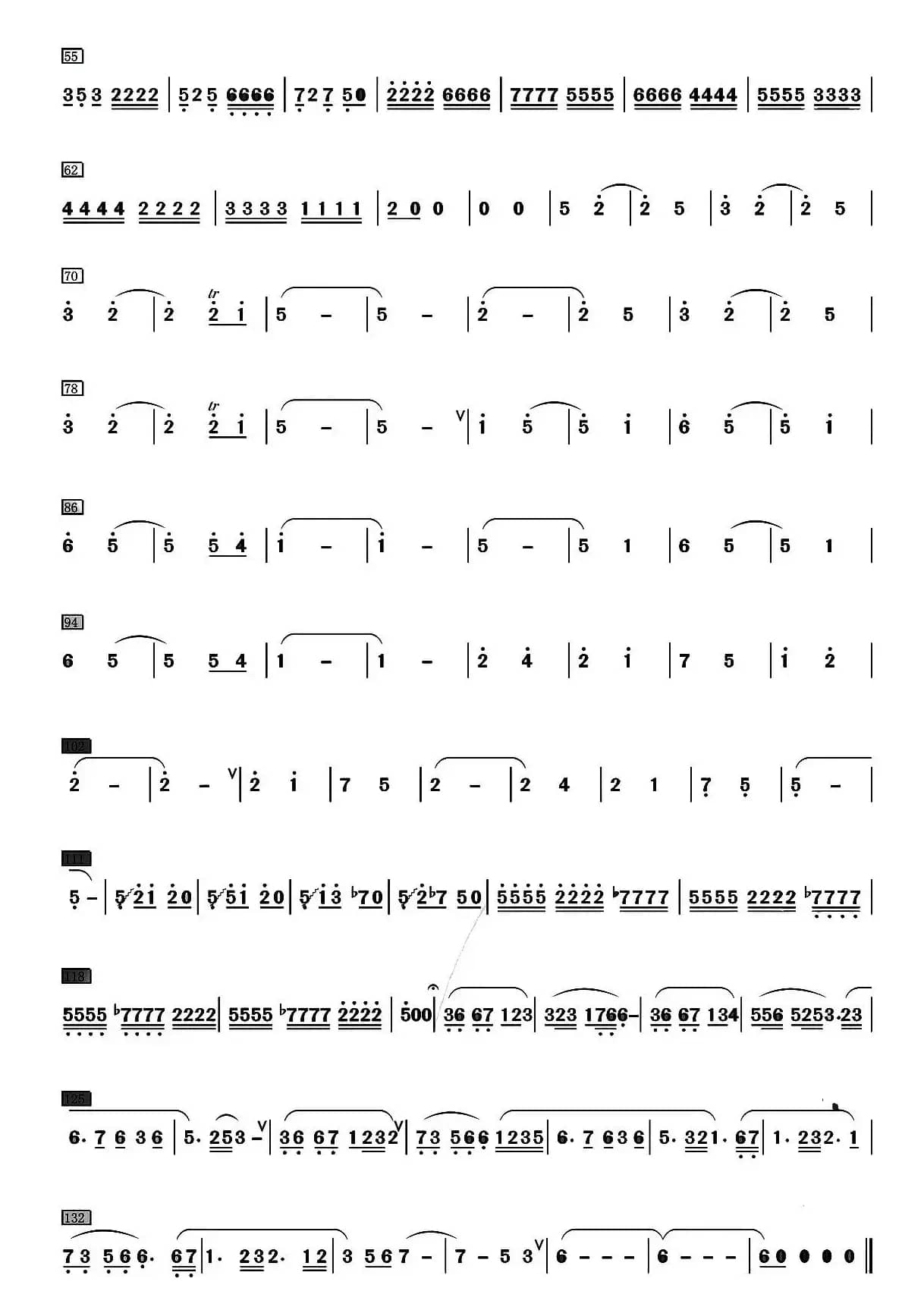 望乡（笛子独奏+乐队伴奏竹笛分谱）