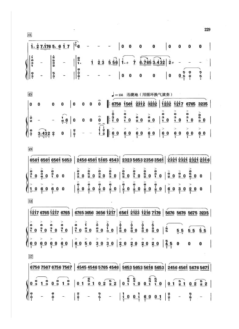 行云流水（笛+筝）