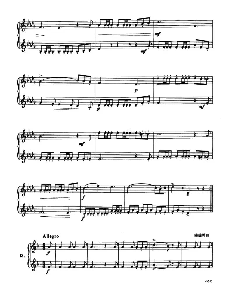 圆号二重奏（12——16）