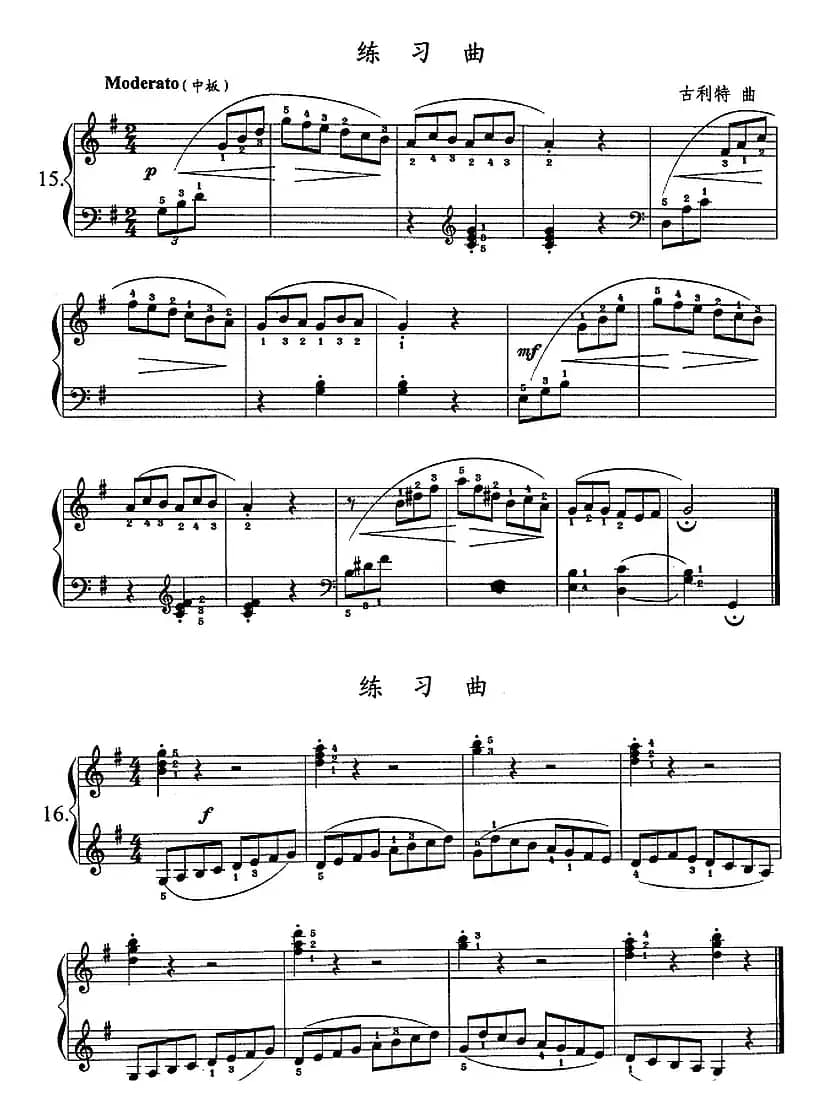 钢琴综合教程：第十三课 七个白键大调主三和弦琶音 复习G大调音阶、和弦