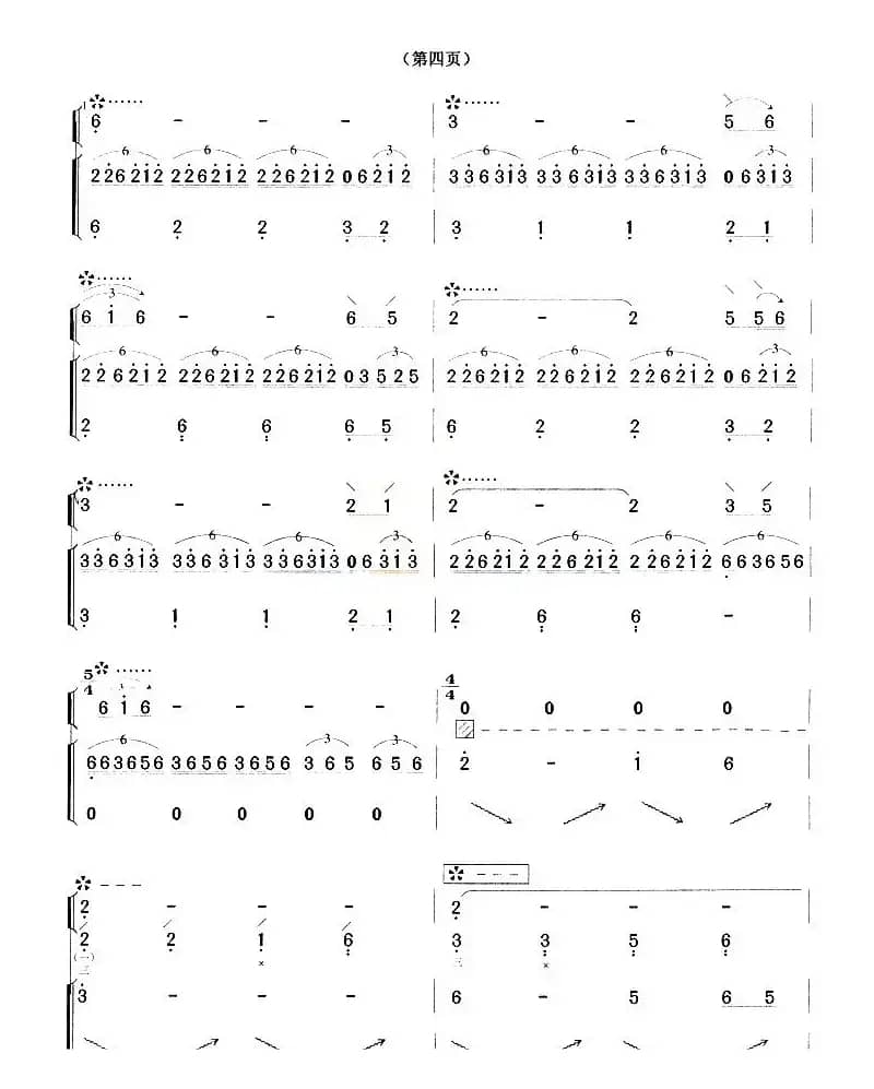 建昌月（琵琶+古筝）