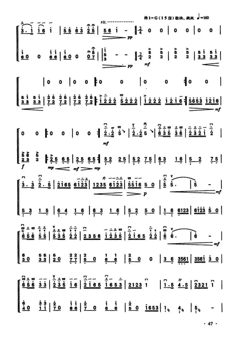 羌山蝶舞（高胡独奏+扬琴伴奏）