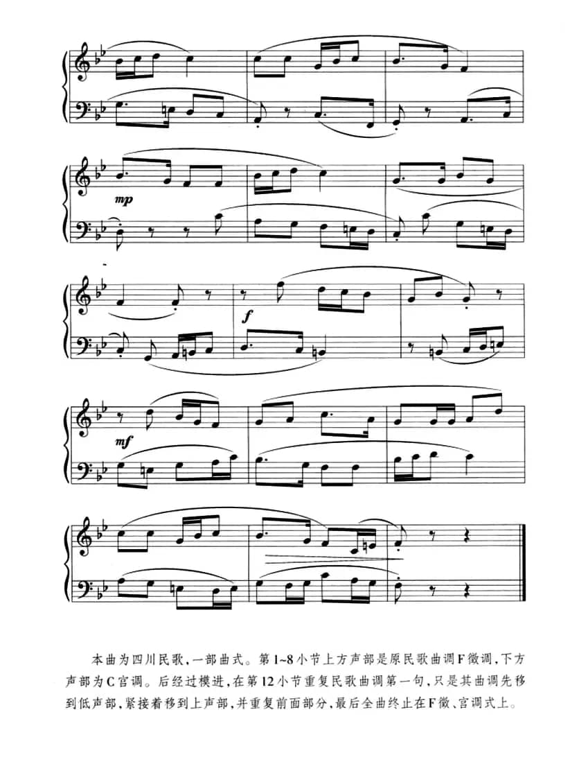 中国民歌复调钢琴作品：小小木头修高楼