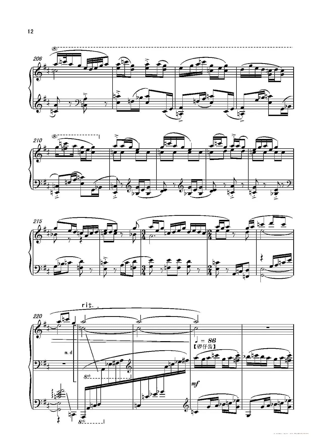 第十二钢琴奏鸣曲“榕腔”第二乐章‘琴串’（中国钢琴作品）