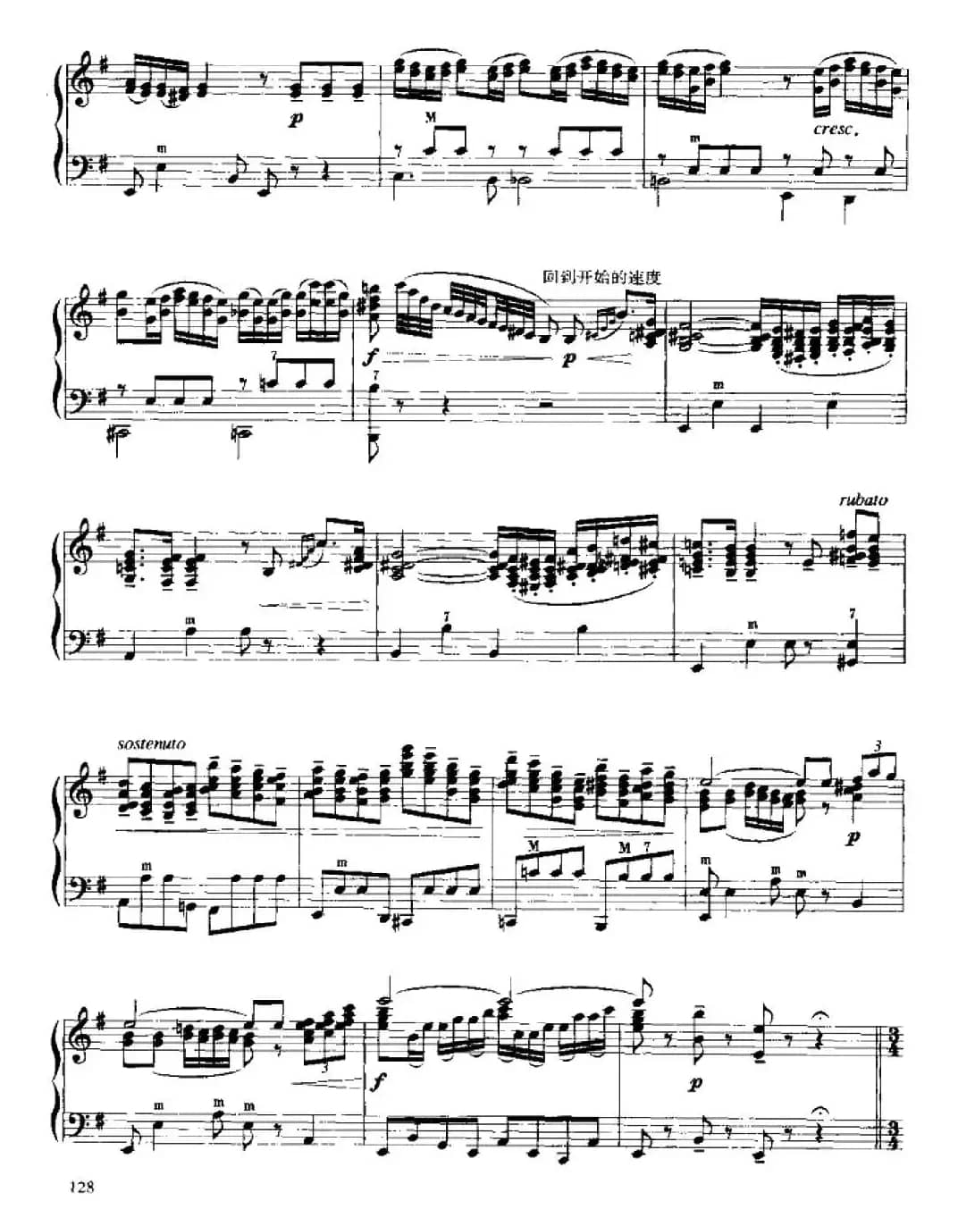 幻想曲（[法]A·阿斯蒂尔作曲版）