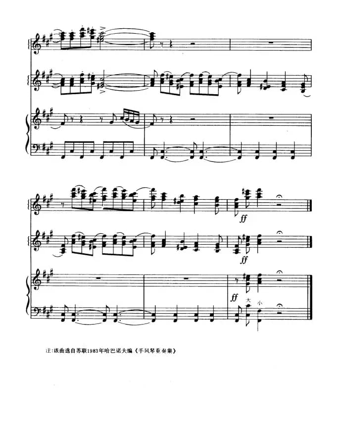 小天鹅舞曲（三重奏）