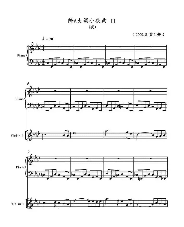 降A大调小夜曲II（夜）（双小提琴+钢琴）