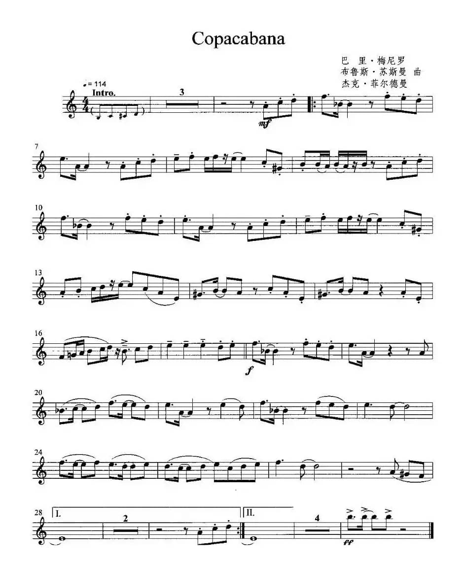 Copacabana（小号）