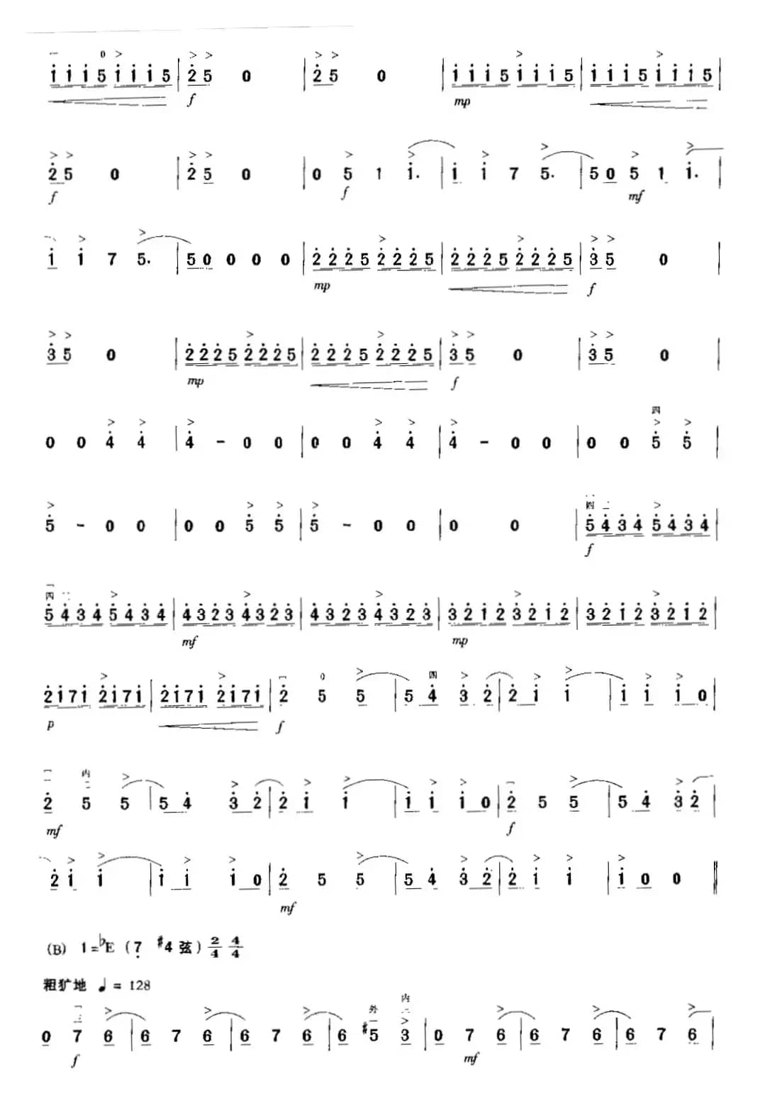 翻来覆去的摇滚