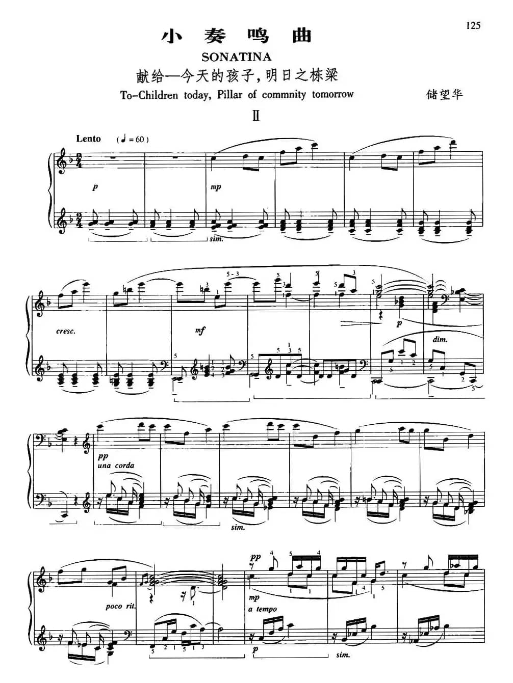 小奏鸣曲（献给—今日的孩子、明日之栋梁）（2）