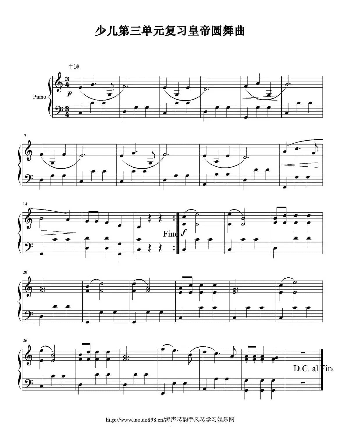 皇帝圆舞曲（涛涛制谱版）