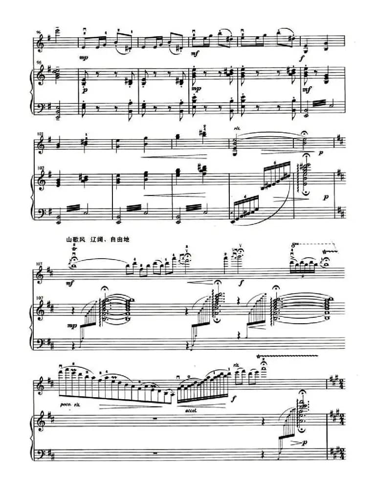 心中的太阳红又红（小提琴+钢琴伴奏）