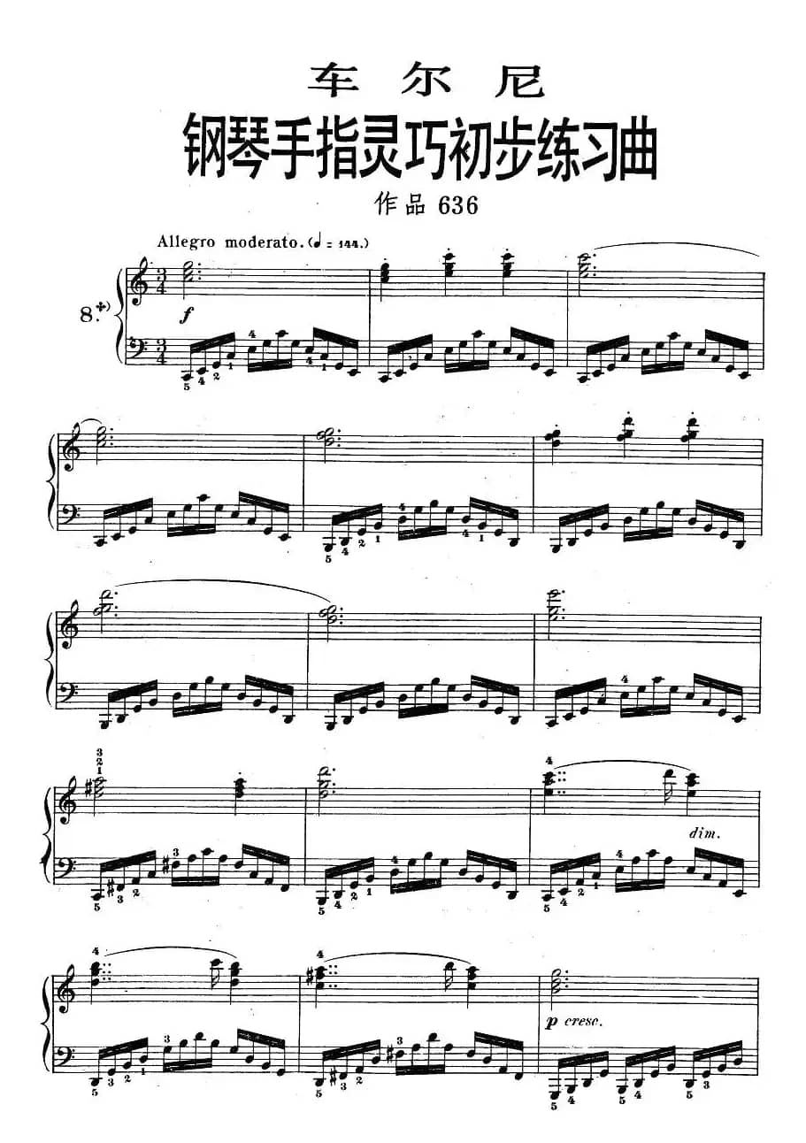 车尔尼《钢琴手指灵巧初步练习曲》之八