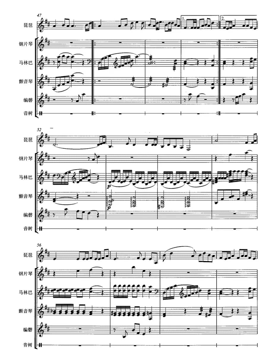 飞花点翠（琵琶+打击乐）