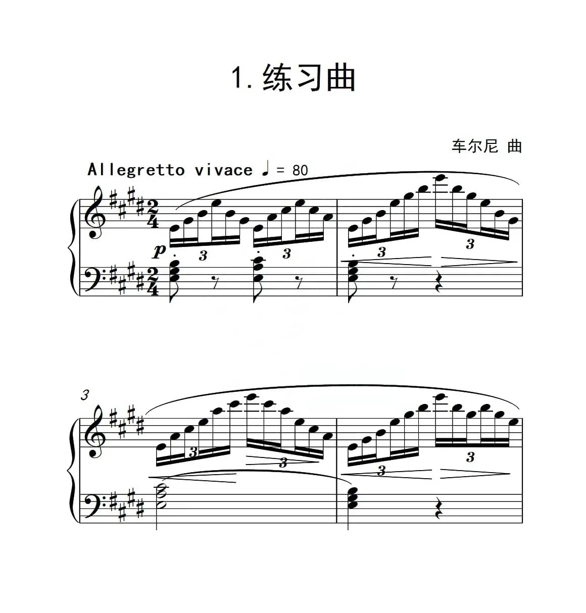 第四级B组 练习曲（中国音乐学院钢琴考级作品1~6级）