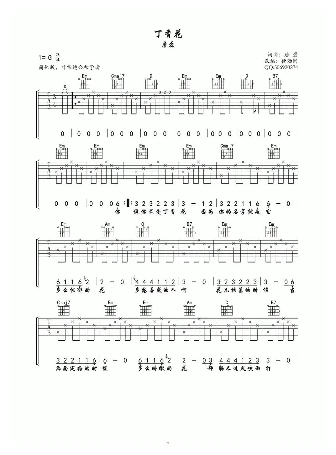 丁香花（6个版本）
