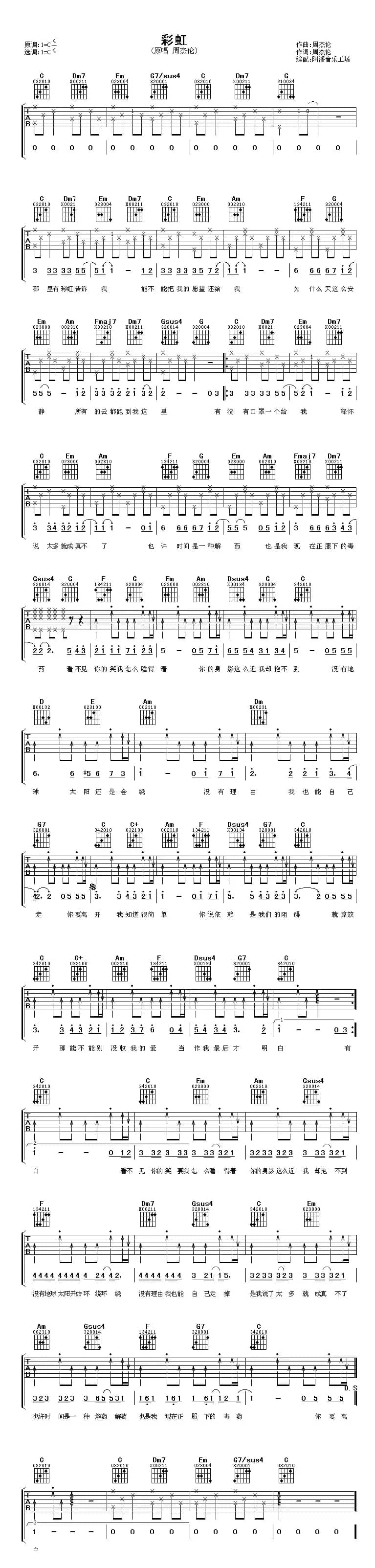 等你爱我（阿潘音乐工场编配版）