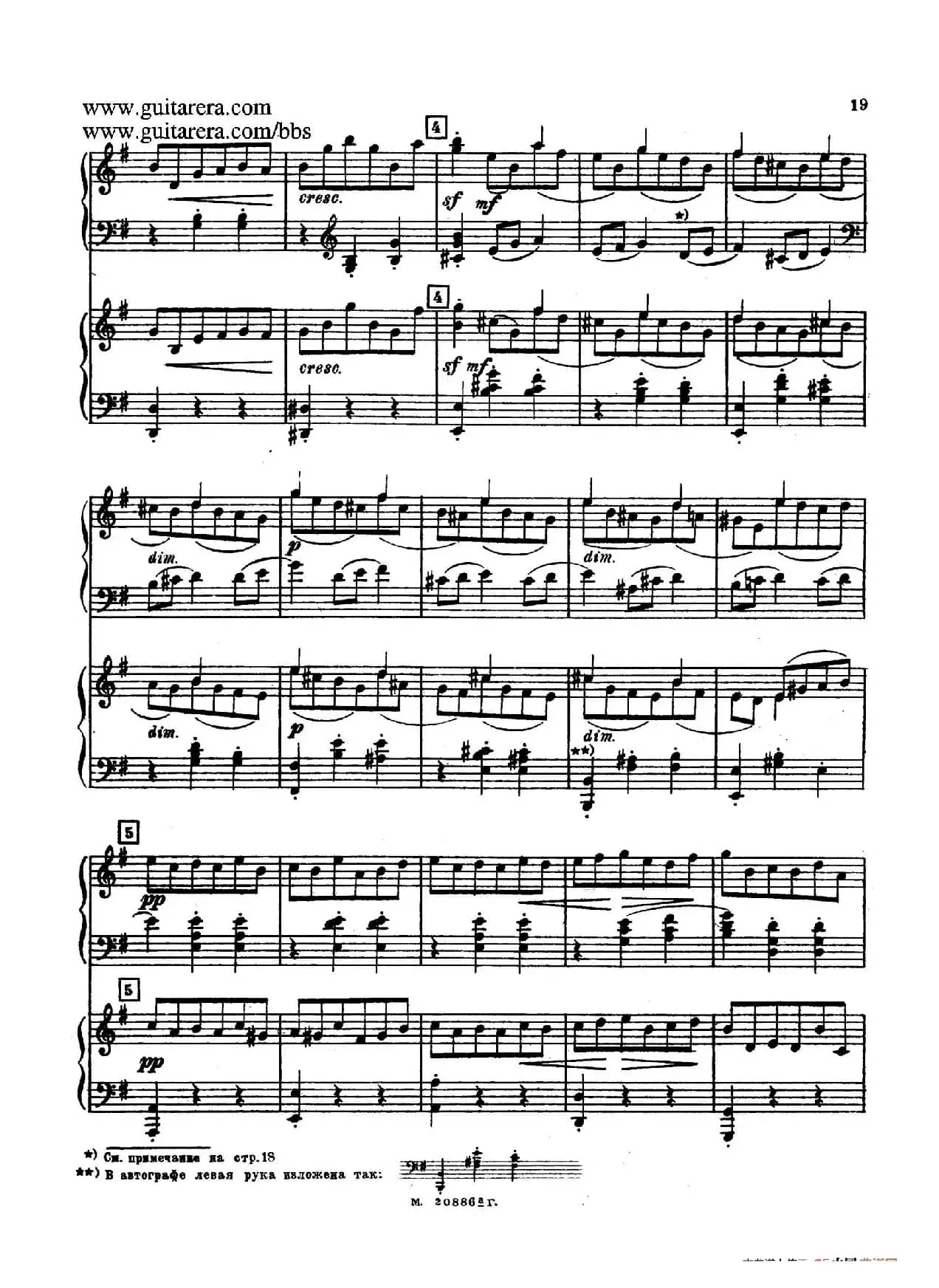 第二双钢琴组曲 Suite for Two Pianos No.2 Op.17（2. 圆舞曲 Valse）