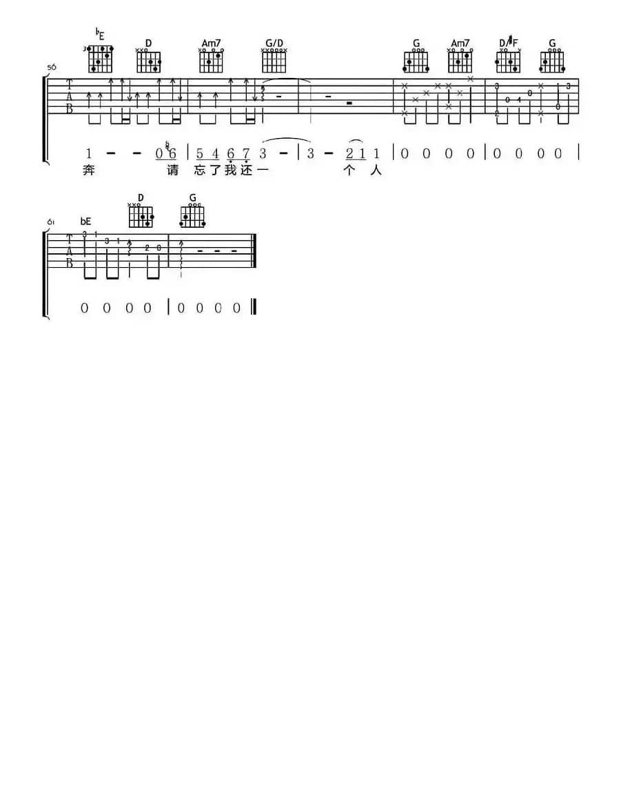 我不愿意让你一个人