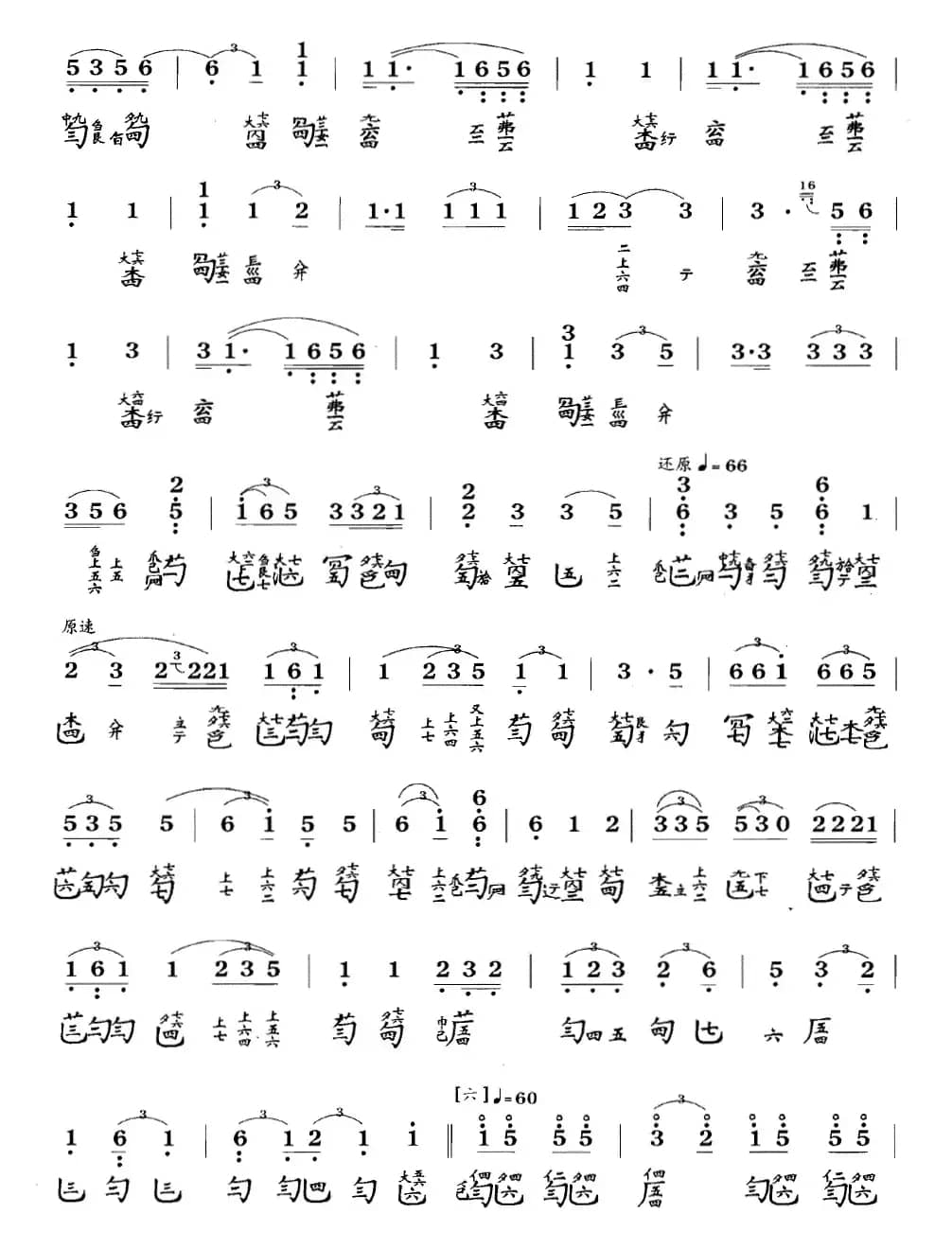 梅花三弄(古琴谱 F调 简谱+减字谱 张子谦演奏谱)