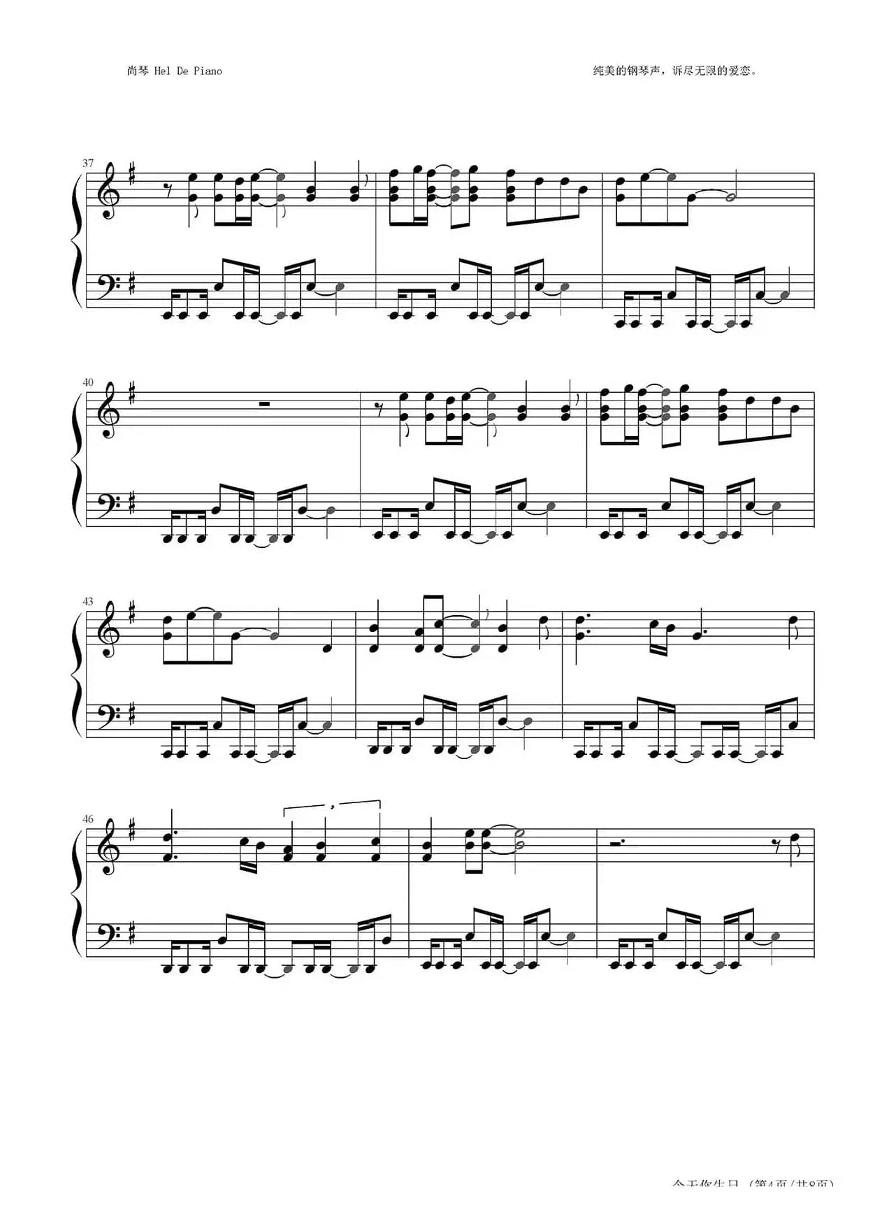 英皇钢琴热恋系列·谢霆锋全集（16、今天你生日）