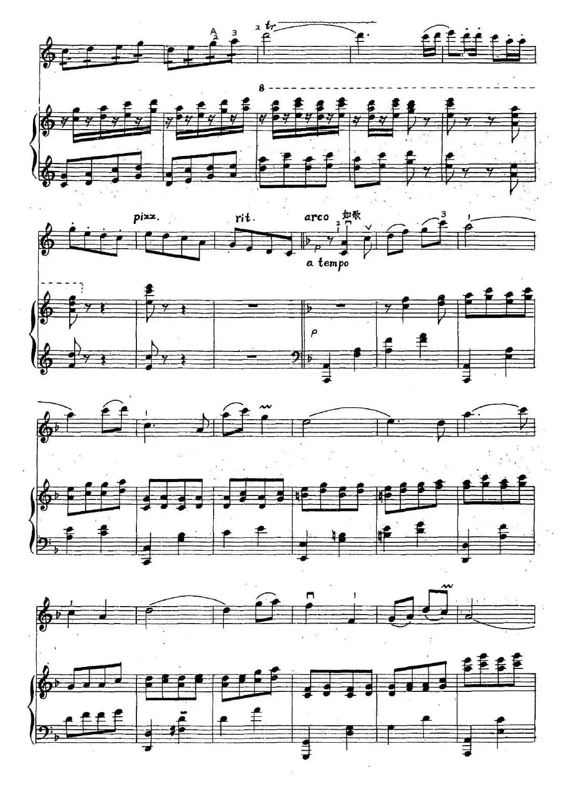 那达慕情思（小提琴独奏+钢琴伴奏）