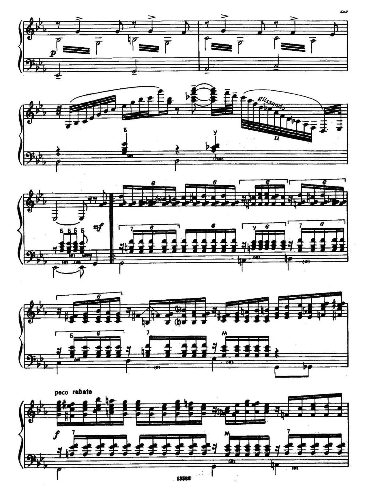 b小调奏鸣曲(第二乐章)