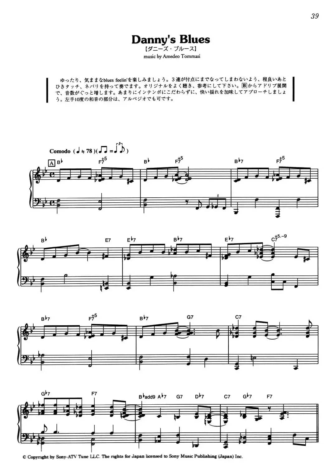 Danny's Blues（《海上钢琴师》选曲）