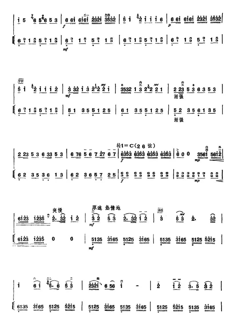 许讲德二胡演奏曲：10.茉莉花（二胡+扬琴）