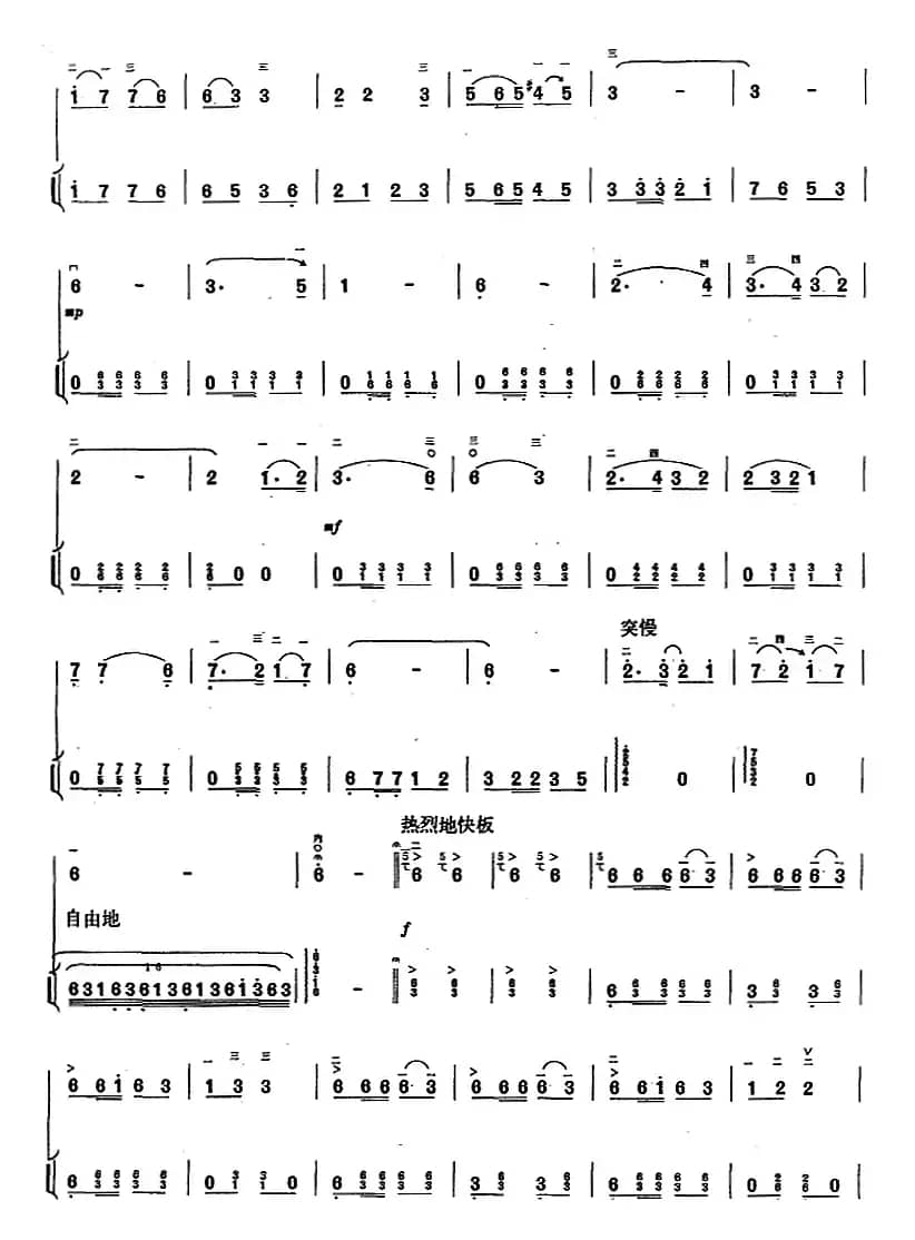 娃哈哈（二胡+扬琴）