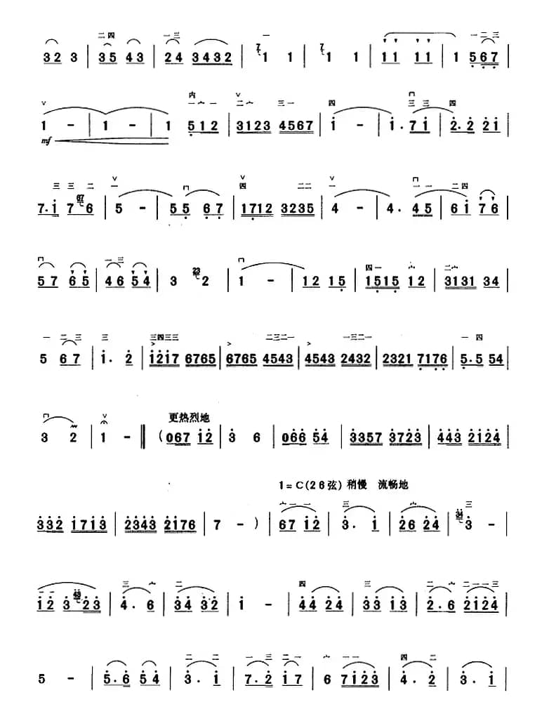 二胡独奏曲选：柯尔克孜回旋曲