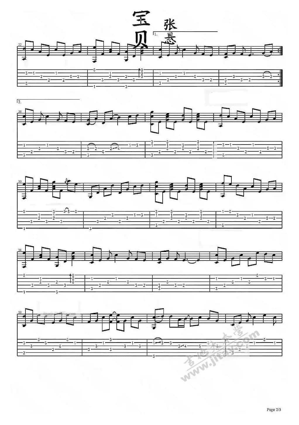 宝贝（4个版本）