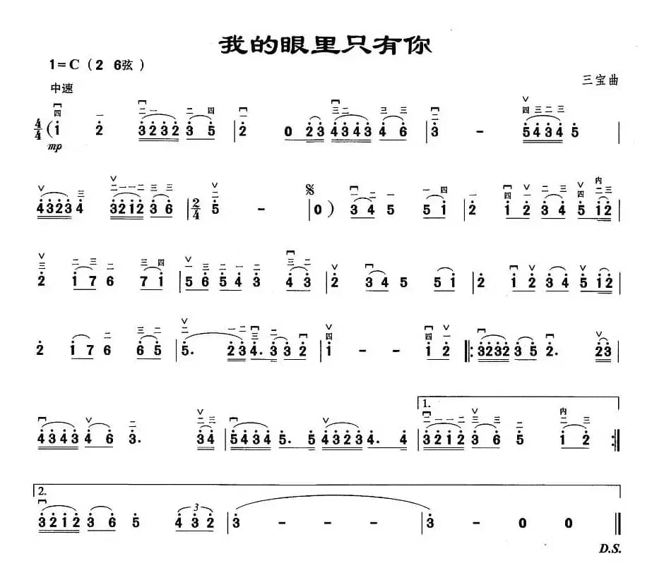 我的眼里只有你