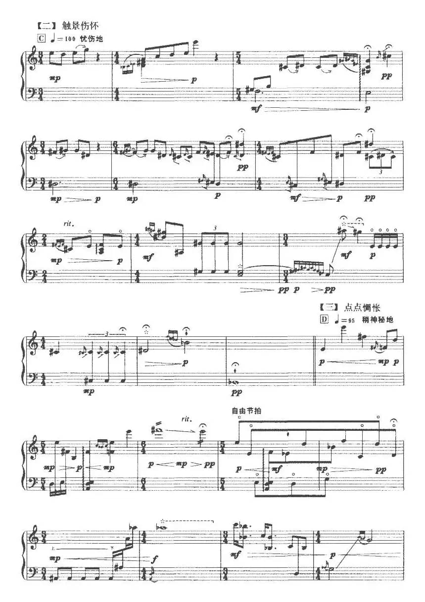 黄鹤楼（五线谱）