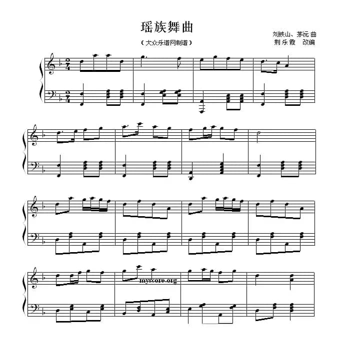 瑶族舞曲（荆乐霞改编版）