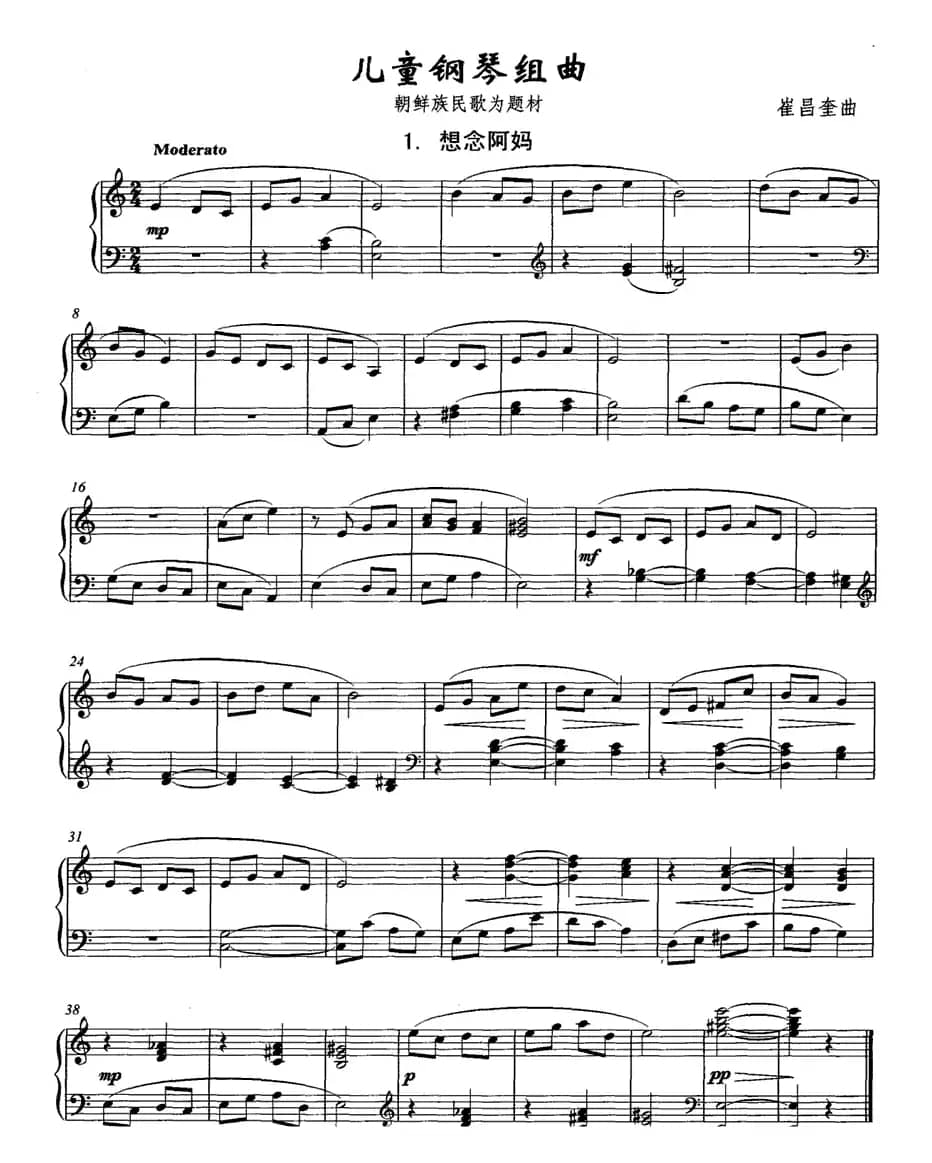 儿童钢琴组曲1、想念阿妈