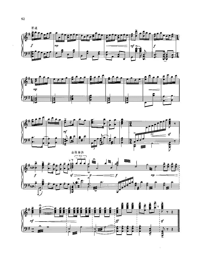 血债还要血来偿（钢琴组曲《红灯记》六）