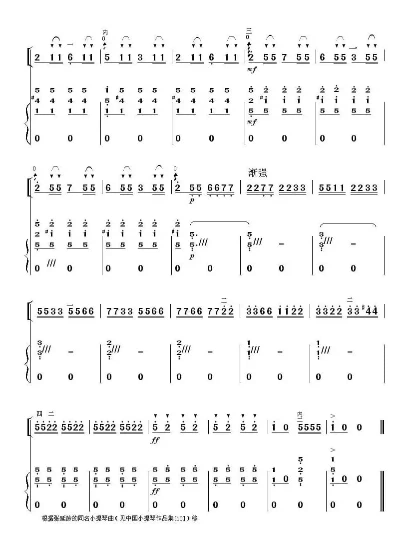 欢乐的养鸡场（扬琴伴奏谱）