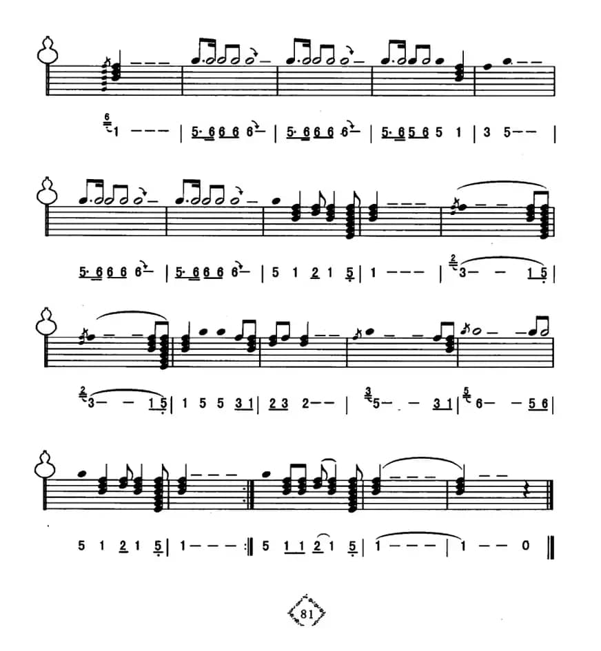 是你给我爱（线简谱混排版）