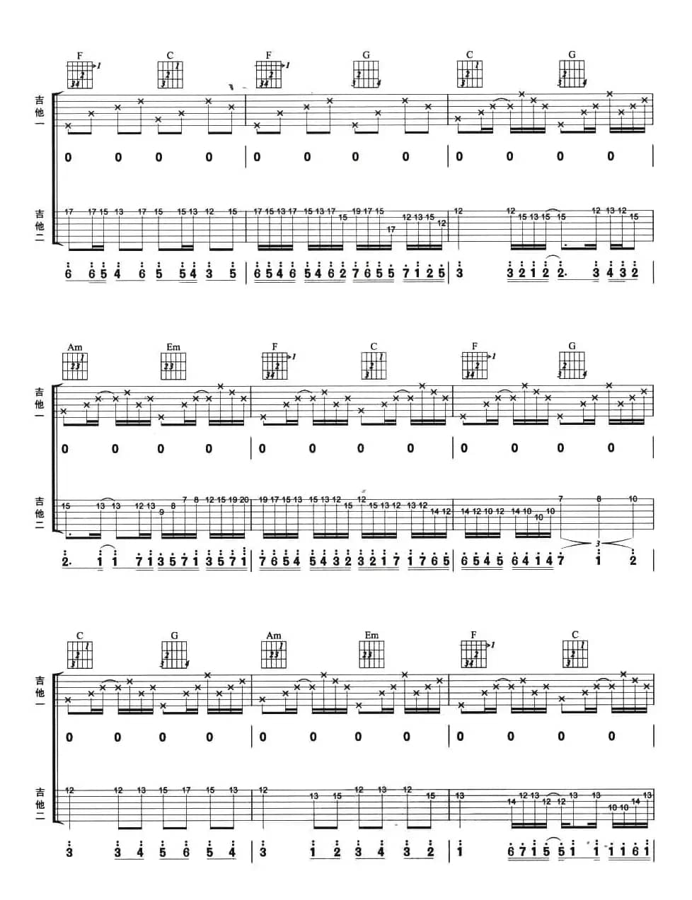 卡农（双吉他）