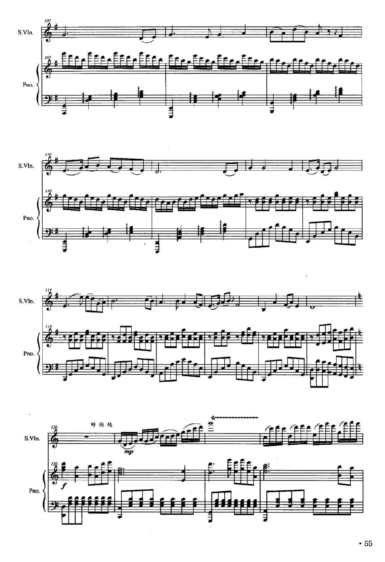 湘潮（小提琴+钢琴）