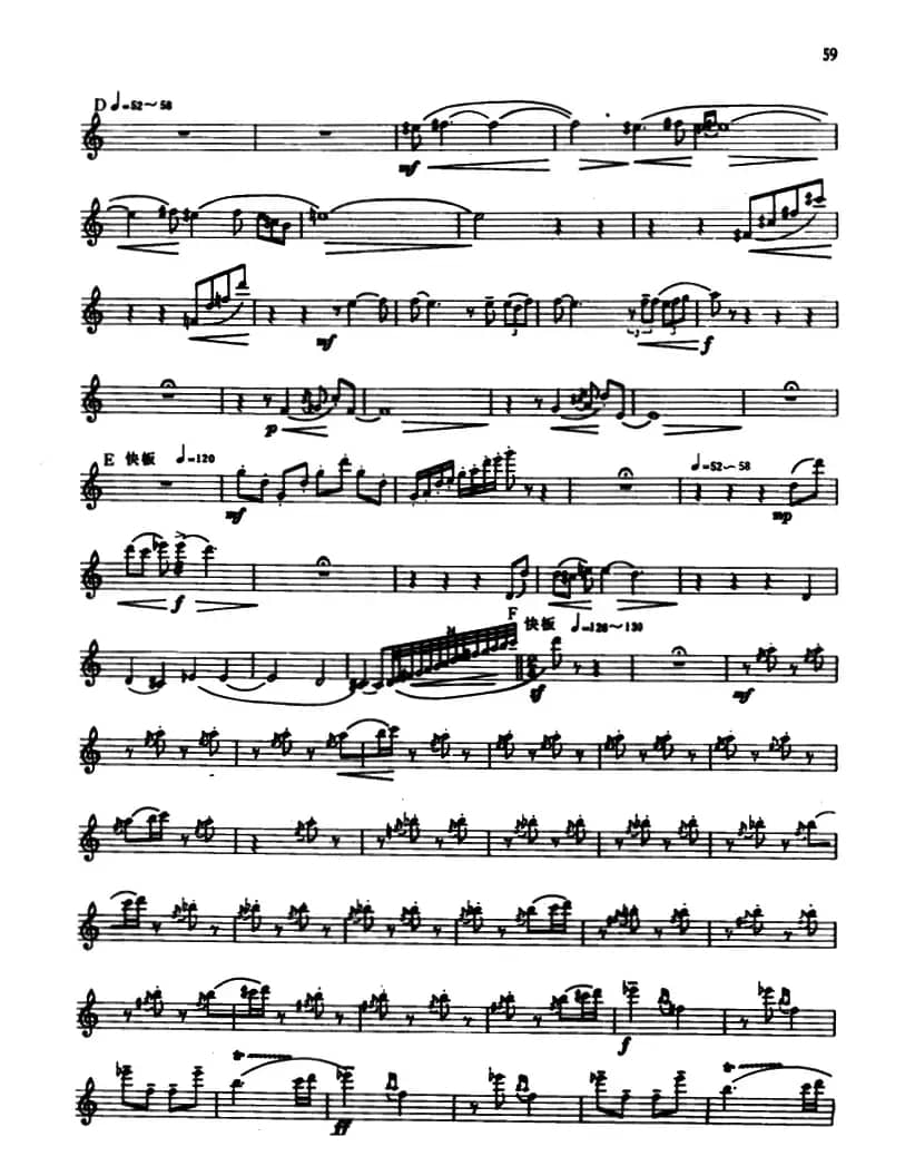 醉仙（箫、五线谱）