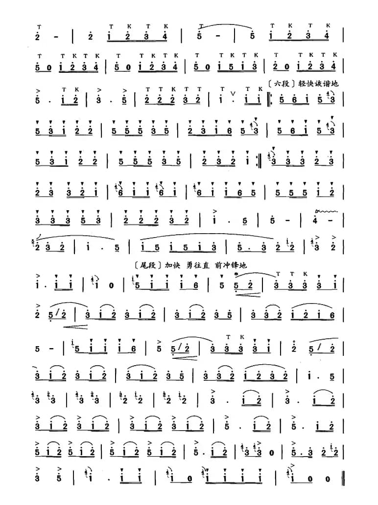 我是一个兵（胡结续改编版）