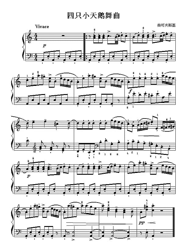 四只小天鹅舞曲